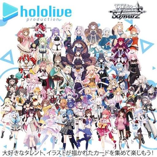 ヴァイスシュヴァルツ ブースターパック ホロライブプロダクション VOL.2 BOX