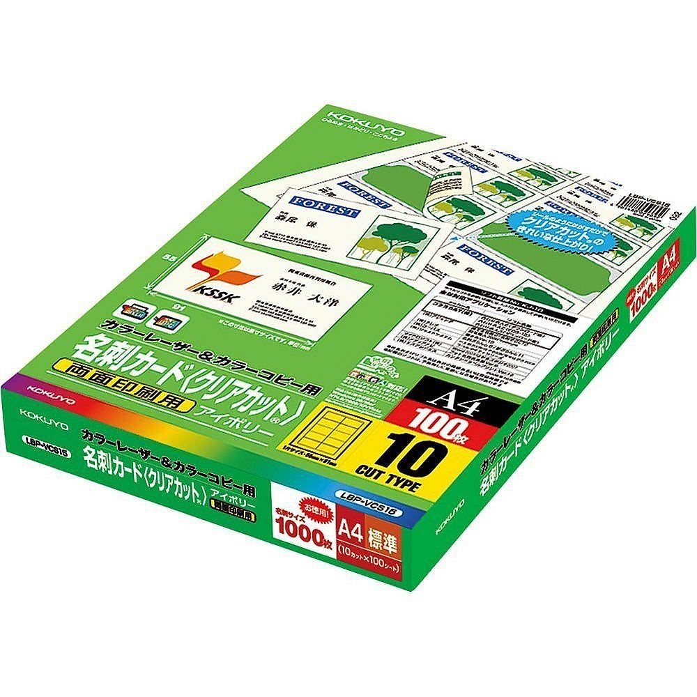 （まとめ買い）カラーLBP用名刺カード クリアカット アイボリー 両面印刷用 A4 10面 10枚 LBP-VCS15 [x3] 14,621円