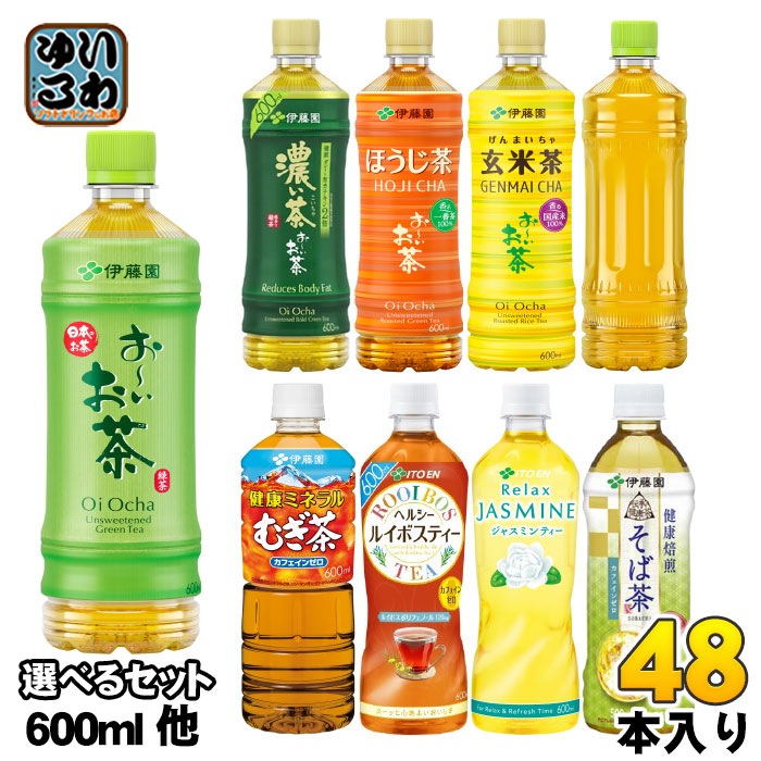 おーいお茶 健康ミネラルむぎ茶 ヘルシールイボスティー 他 500ml 600ml ペットボトル 選べる 48本 (24本×2) 伊藤園 よりどり 機能性表示食品 お茶 そば茶 濃い茶 玄米茶 ラベル
