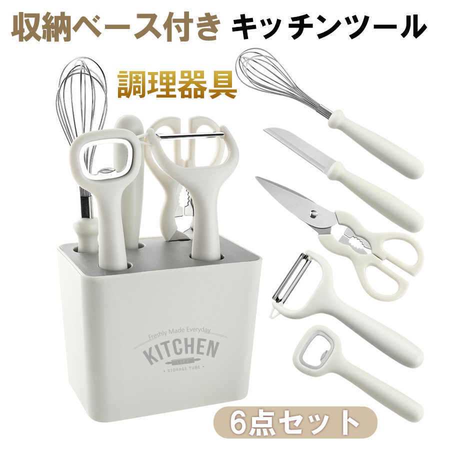 キッチンツール 調理器具 6点セット クッキングツール 耐熱シリコン 調理 料理 製菓器具 フルーツ