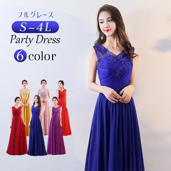 HOT!!!200円OFFクーポンドレス 大人 ピアノ 発表会 ロングドレス 演奏会 結婚式 母親 ピアノ発表会 ワンピース ブライズメイド ドレス ロング 演奏会ドレス 演奏会用ドレス ウェディング 8,350円