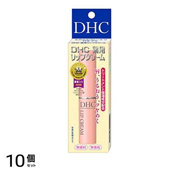 DHC 薬用リップクリーム 1.5g 10個セット