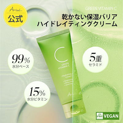 グリーンビタミンCハイドレーティングクリーム  100g...のサムネイル