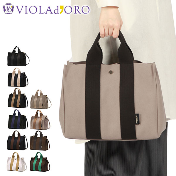 正規品 レディース ブランド 大人 上品 おしゃれ ショルダーバッグ ナイロン B5 2WAY 日本製 GINO マイクロファイバースエードトートバッグ MLサイズ V-2076