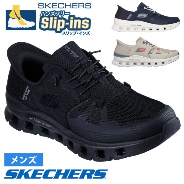 スケッチャーズ スニーカー スリップインズ メンズ グライドステップ プロ 232930 靴 スリッポン ノーマル幅 快適 立ったまま履ける SKECHERS