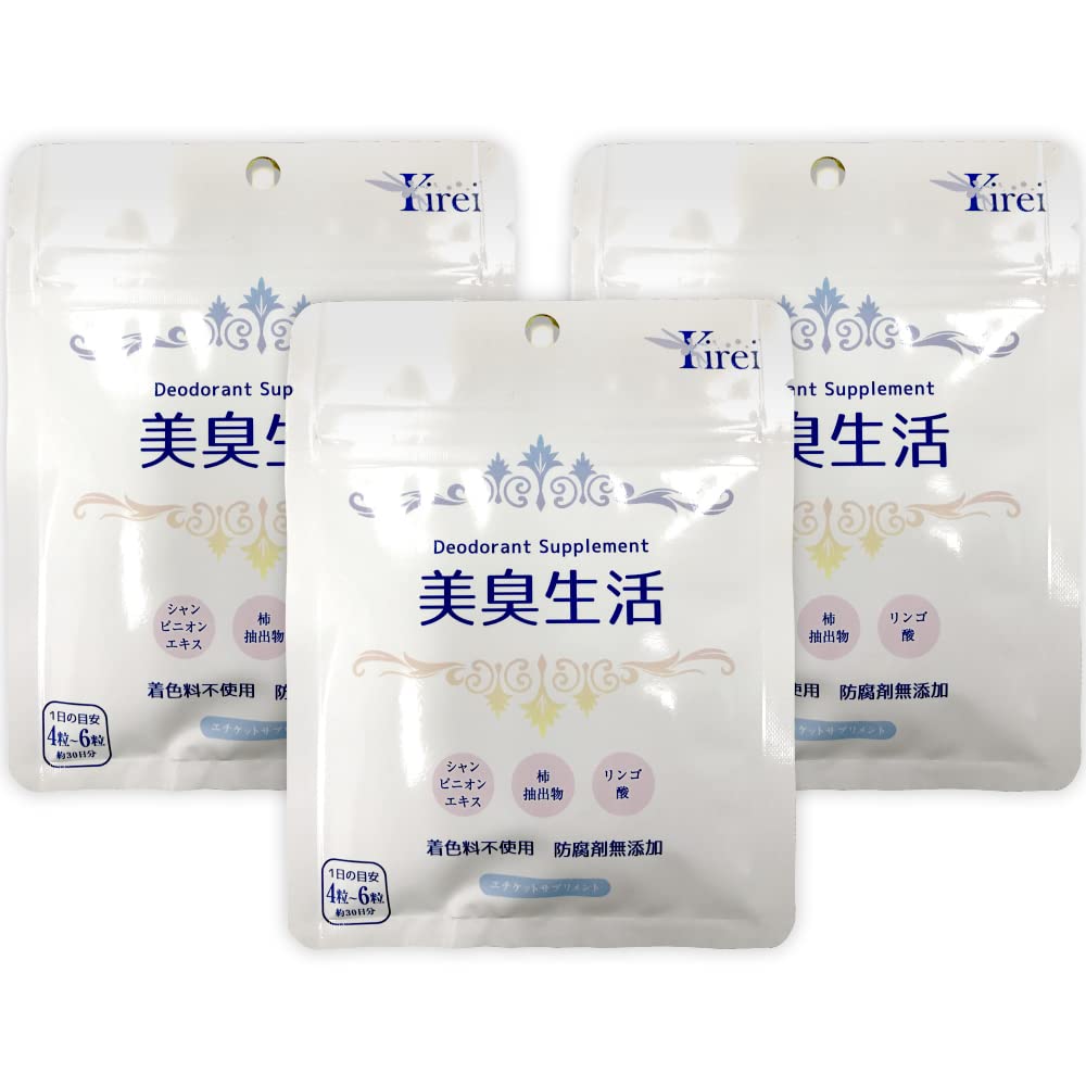 Kirei(キレイ) 美臭生活 サプリメント 約3ヶ月分 3袋セット カテキン ポリフェノール シャンピニオン 柿渋 リンゴ酸