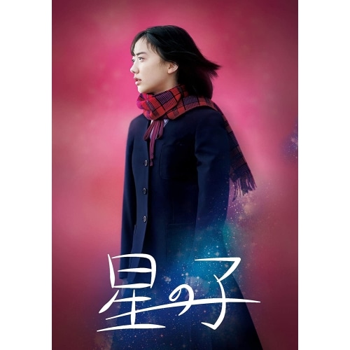 BLU-R】映画 マイホームヒーロー コレクターズBlu-ray&DVDセット