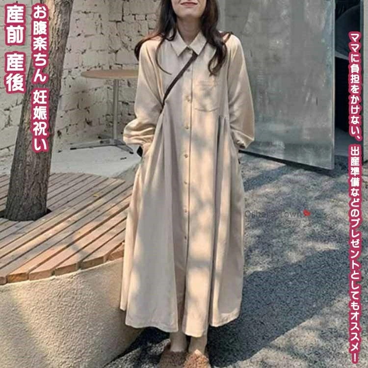 マタニティワンピ ワンピース 妊娠服 ママ 女性 レディース マザー 母 マタニティ 着痩せ ゆったり きれい 美しい 長袖 体型カバー 上品 エレガント 安い おしゃれ カジュアル フォーマル 秋