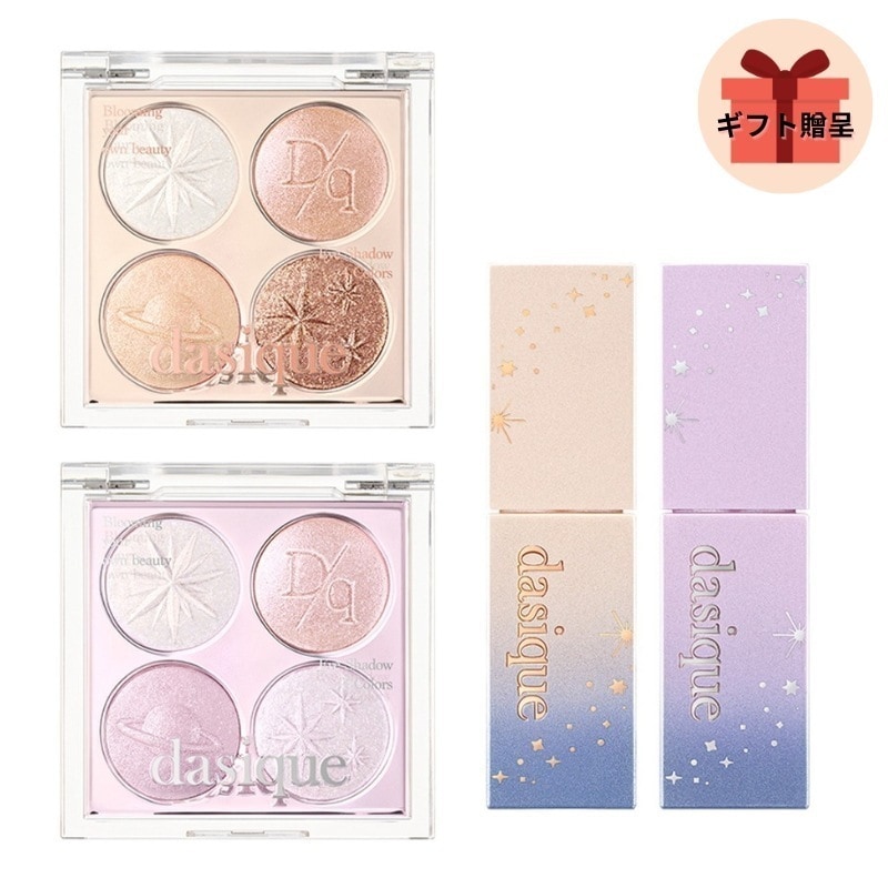 [2024ホリデー/2種セット]スターリーナイトコレクション/ジューシーデューイティント/シャドウパレット