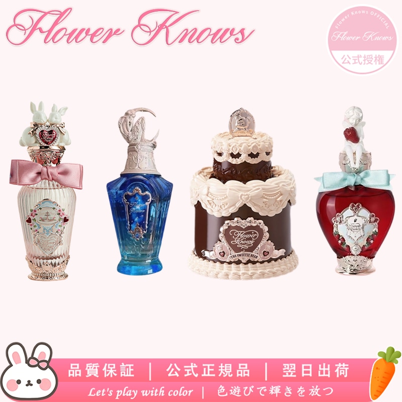 【公式授権 急速出荷】ストロベリーキューピット/胡蝶雲肩 香水 レディース アト香水 マイザー パフューム ミニ香水 高い賦香率 レグランス パフューム レディース 50ml褒められ自然清新