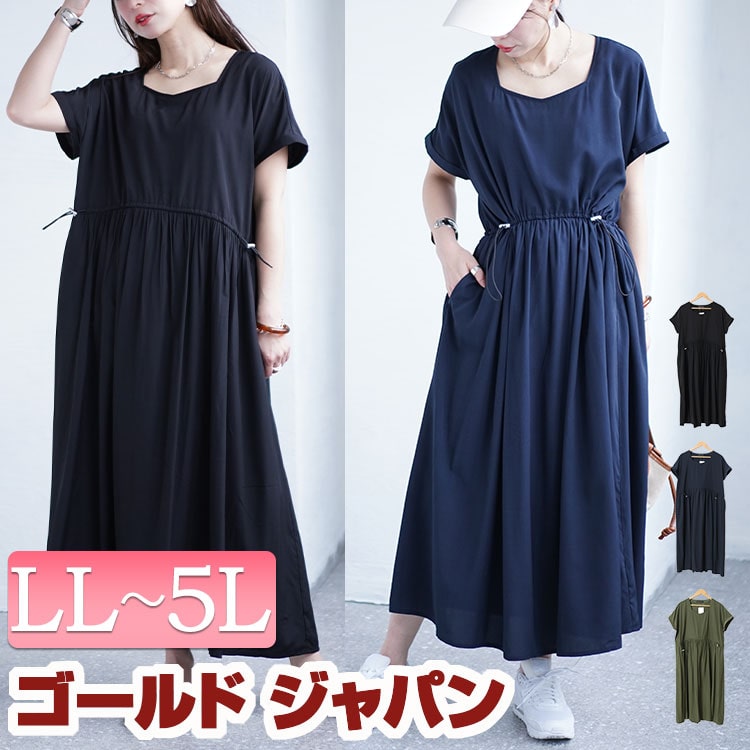 大きいサイズレディース ワンピース ウエストドロストワンピース ワンピ ロングワンピース 半袖ワンピース ロング 半袖 ドロスト ギャザー ポケット ドルマン フレア スクエアネック 春新作 春服 夏