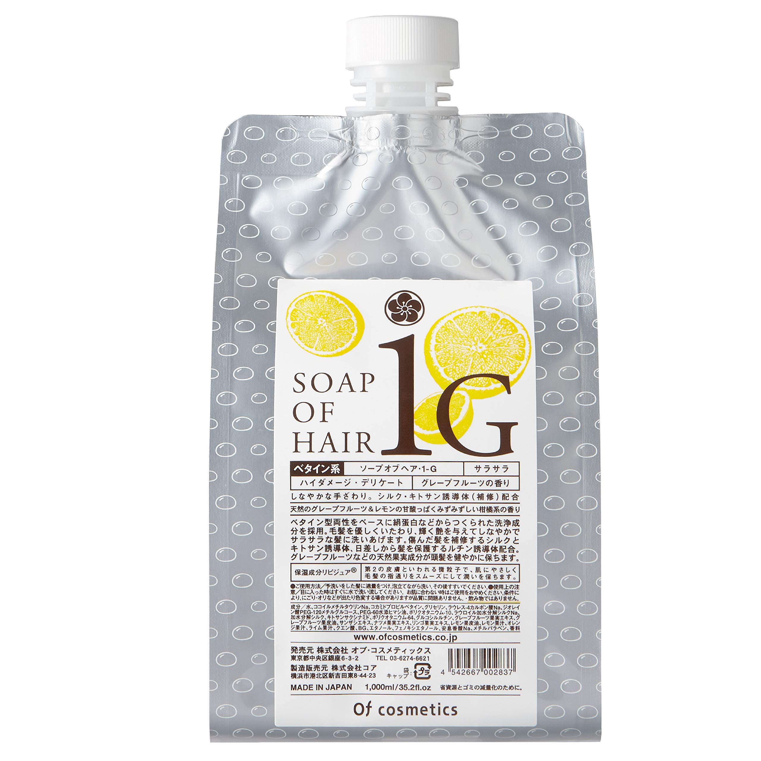 【自然なツヤ・サラサラな髪へ】ソープオブヘア・1-G / 1 000ml グレープフルーツの香り Ofcosmetics(オブ・コスメティックス)美容室専売 高保湿