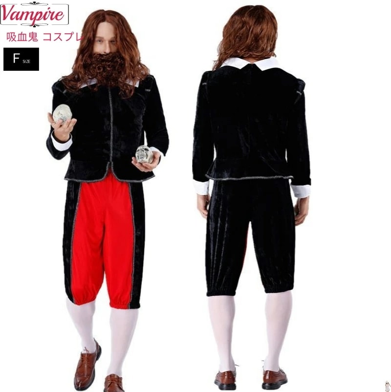 ハロウィン衣装 ヴァンパイア コスチューム 吸血鬼 コスプレ 男性用 大人用 大きいサイズ コスプレ衣装 男性 メンズ 仮装 ドラキュラ 男 メンズ 大人 ハロウィンコスチューム 個性的 ハロウィ