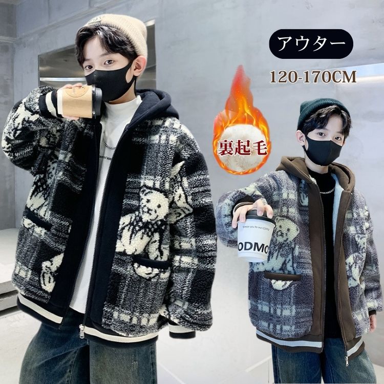 【急速出荷】 男の子アウターボアコートムートンコートジャケットモッズコート長袖秋冬子供服韓国風子供服中綿コートもこもこフリースパーカー厚手キッズくま柄熊かわいい上着暖かかっこいい子どもギフトプレゼン
