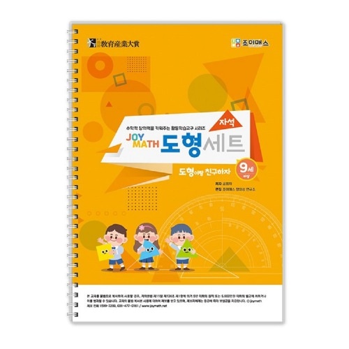 ジョイマス磁石図形セットブックブック学校幼稚園教区数学的創造力思考力問題解決能力