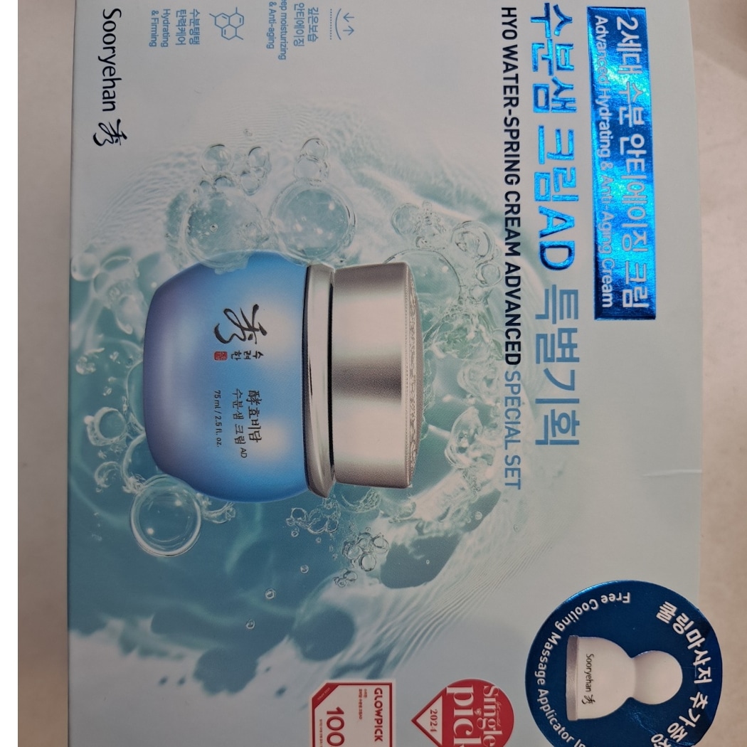 酵秘淡(ヒョビダム)水分泉クリーム 75ml 特別企画セット