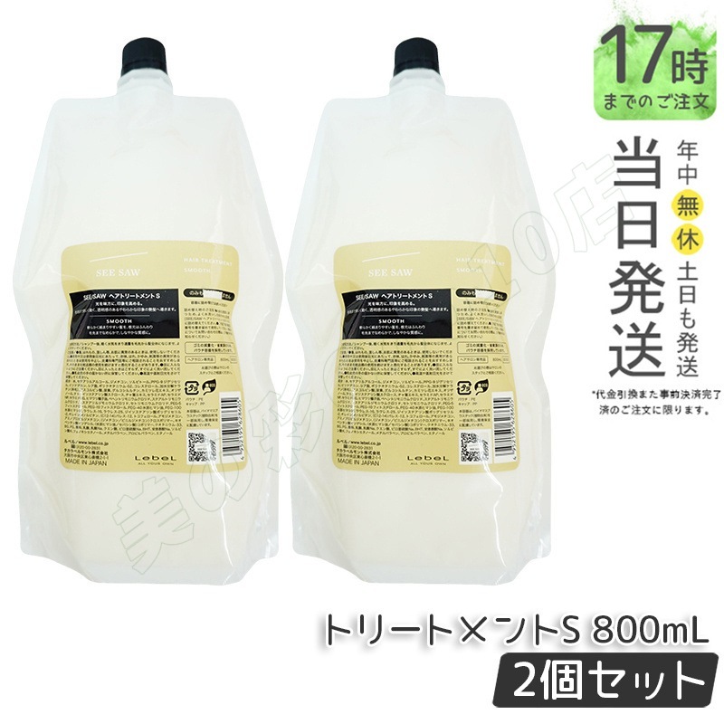エステシモイミュントリートメント1000ml