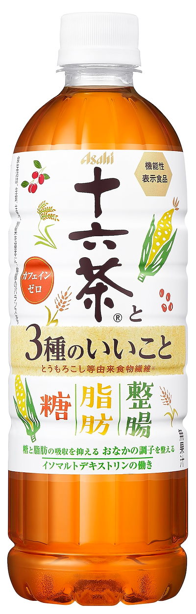 他サイト： アサヒ飲料 十六茶と３種のいいこと 630ml×24本 [お茶] [ノンカフェイン] [機能性表示食品] [糖と脂肪の吸収を抑える] [おなかの調子を整える]の商品画像