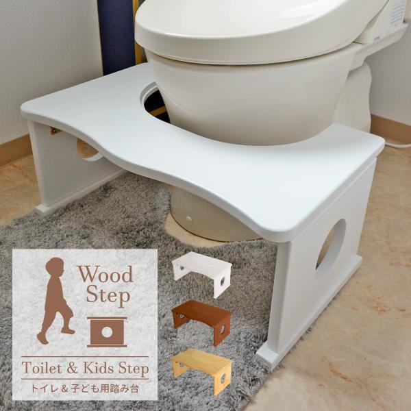 トイレ用踏み台 ONSA0129 子ども 踏み台 Wood Step 木製 折りたたみ トイレ 踏み台 高さ調整可能 多機能 便利 ステップ トイレトレーニング トイトレ お通じ キッズ 新生活 台