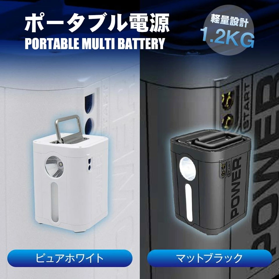 ポータブル電源 ポータブルバッテリー 防災グッズ 停電対策 停電グッズ スマホ ジャンプスターター セルスターター 車中泊 アウトドア キャンプ コンパクト　軽量　地震　26,800mAh