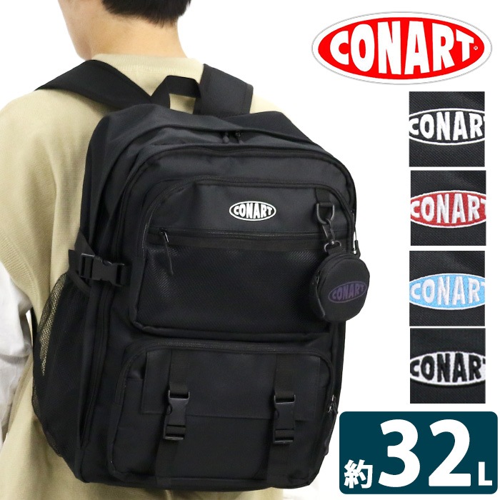 コナート CONART リュック メンズ レディース リュックサック 2層式 バッグ A4 B4 32L 学生 学校 旅行 レジャー PC収納 タブレット CSC-210