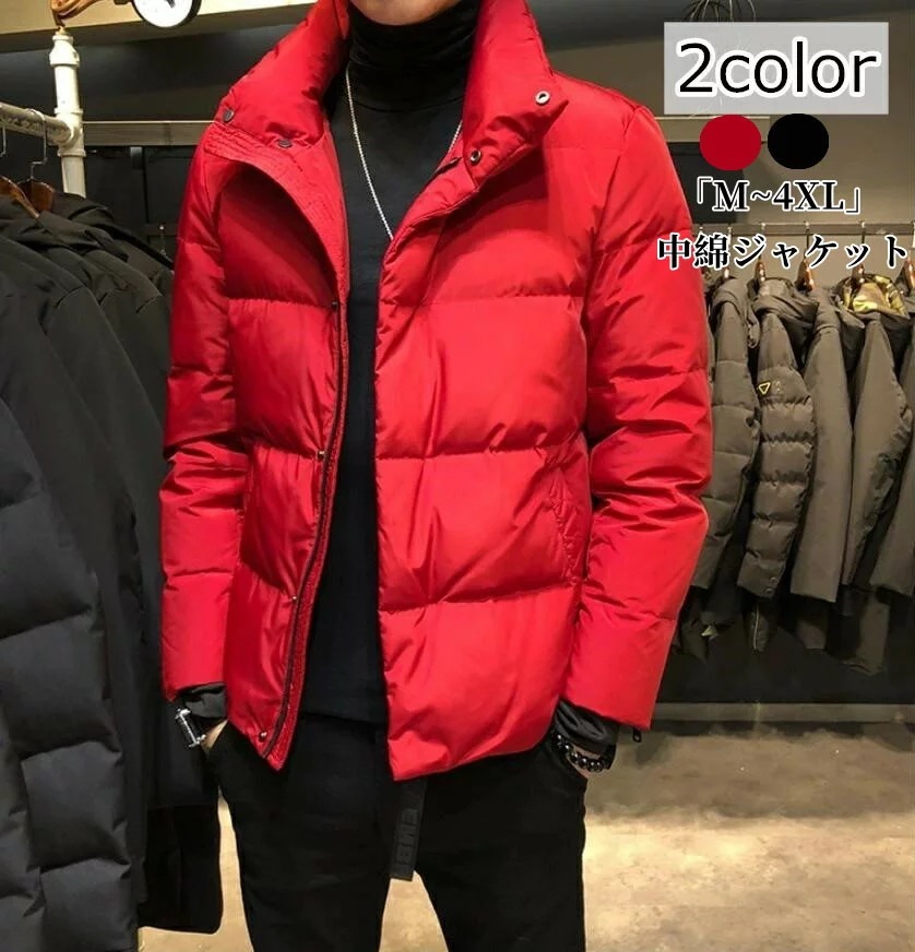中綿ジャケットダウンジャケットメンズダウンコート大きいサイズショート丈コート秋冬アウター暖かい防風防寒着大きいサイズ立ち襟カジュアルお洒落紳士用