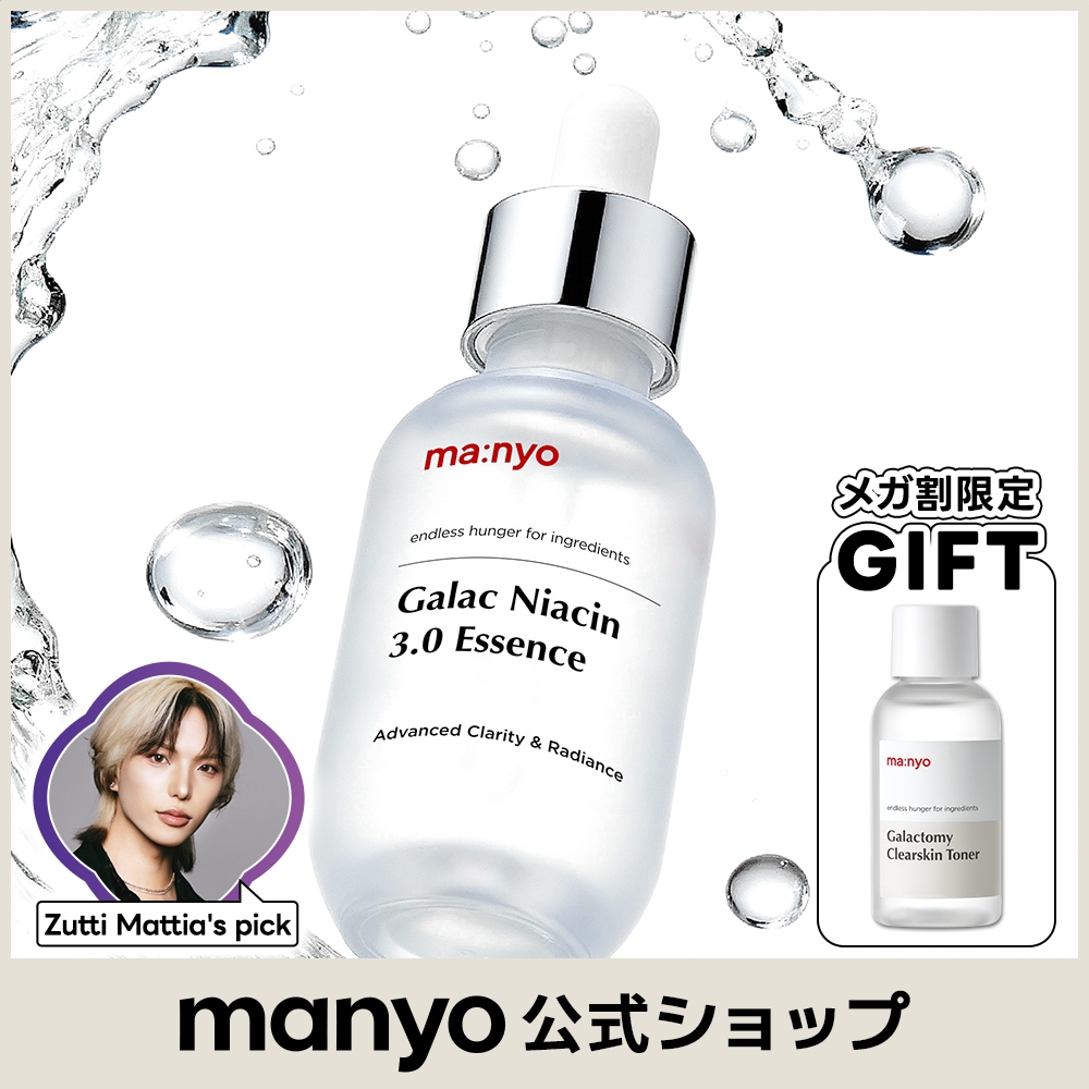Qoo10] manyo 【manyo公式】ガラクナイアシン3.0 : スキンケア