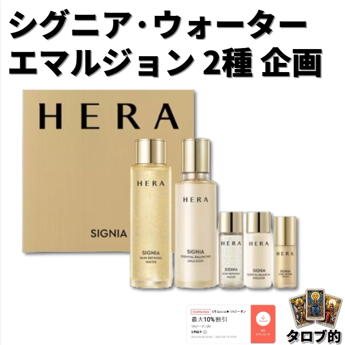 シグニア·ウォーター エマルジョン 2種 企画セット 水分管理 明るい肌 化粧のノリがいい 韓国化粧品 弾力 誕生日プレゼント 新年の贈り物 名節の贈り物