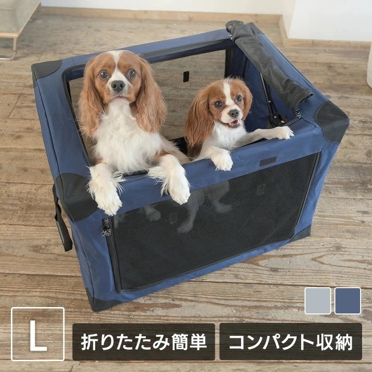 新商品！犬 ケージ ゲージ 折りたたみ ペットクレート L 折り畳み 簡易ケージ ペット キャリー サークル ハウス 旅行 お出かけ 帰省 お泊り アウトドア キャンプ 持ち運び 犬 猫 小動物