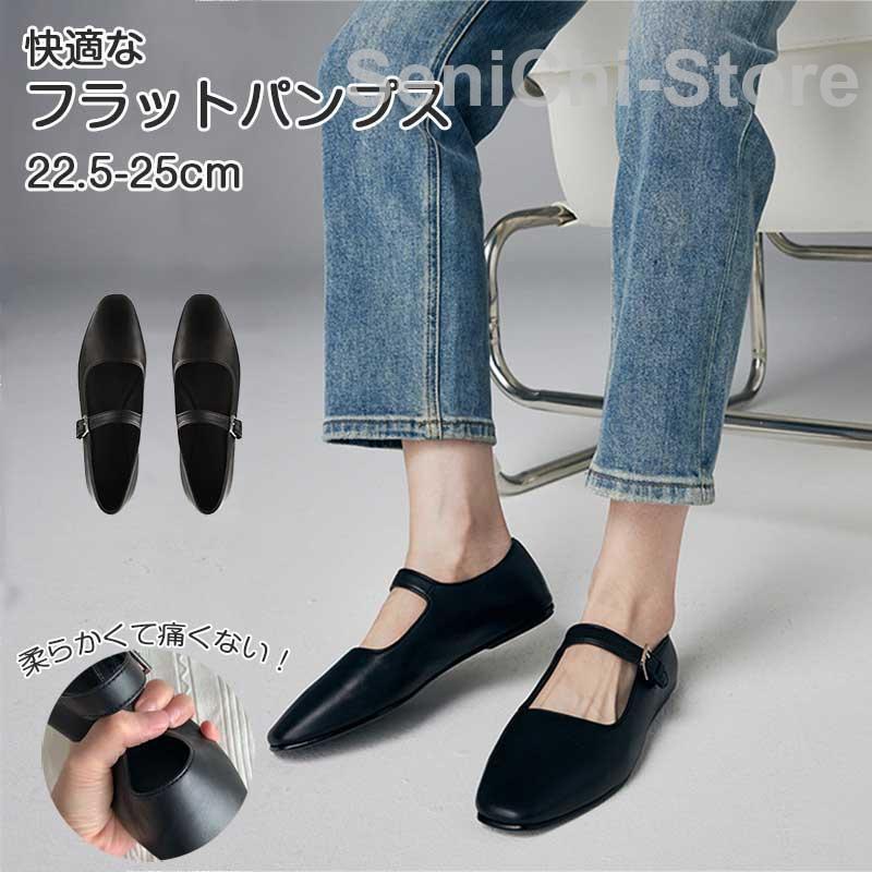 【今月限りのアクティビティ】【出荷が迅速である】フラットシューズ レディース シューズ セパレート フェイクレザー バレエシューズ ローカット フラットパンプス 靴 パンプス フォーマル 日常 歩きや