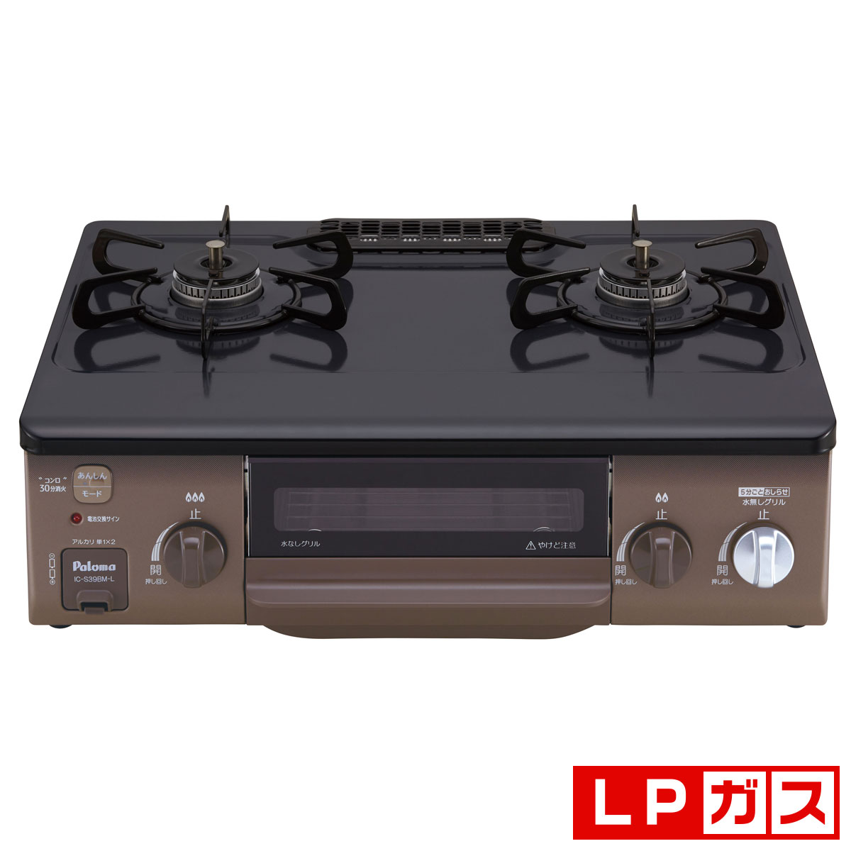 パロマ IC-S39BM-L-LP ガステーブル【プロパンガスLP用】 ICS39BMLLP