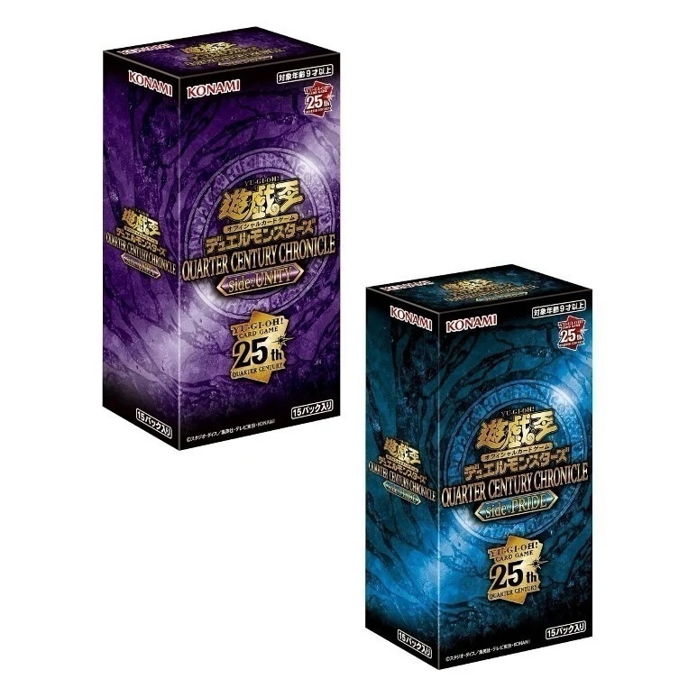 【各種】デュエルモンスターズ QUARTER CENTURY CHRONICLE side：UNITY side：PRIDE 新品 未開封 シュリンク付き
