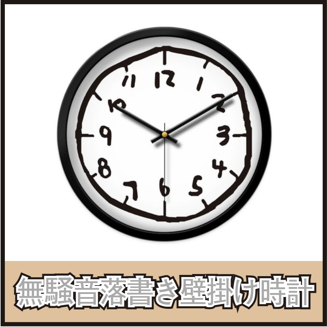 ブラジェッツ 韓国インテリア 無騒音落書き壁掛け時計 (ギフト:コーヒースティック 2個)