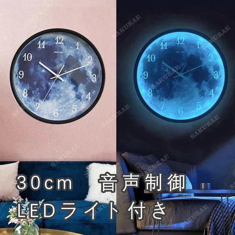 【1-3日出荷】早い者勝ち 壁掛け時計掛け時計30CM音声制御LEDライト付き時計発光月型静音発光夜光おしゃれ韓国壁かけ時計誕生日プレゼントギフト