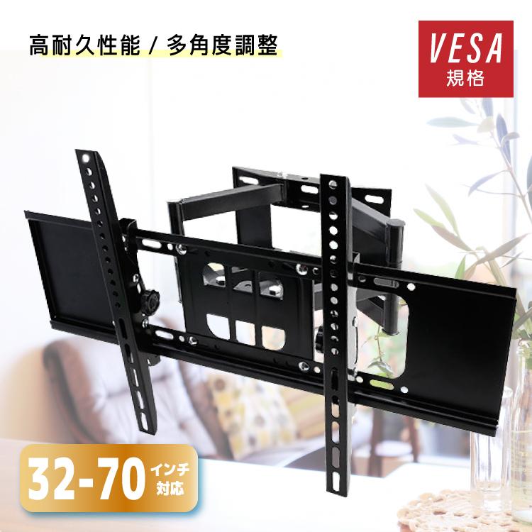 【ヒット商品】即纳テレビ 壁掛け 金具 テレビ壁掛け金具 アーム TV 壁 テレビ台 角度調整 収納 diy TVセッター チルト 液晶 モニター テレビ台 固定 設置 大型テレビ