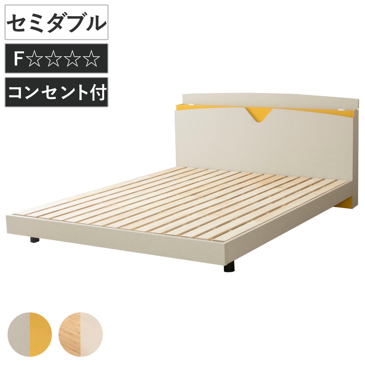 デザインベッド セミダブル すのこ板 AYAMI ツートン 日本製 Apel ベッド すのこ コンセント付 ベッドフレーム ロータイプ フロアベッド お掃除ロボット対応 塗り壁 ストカトーレ