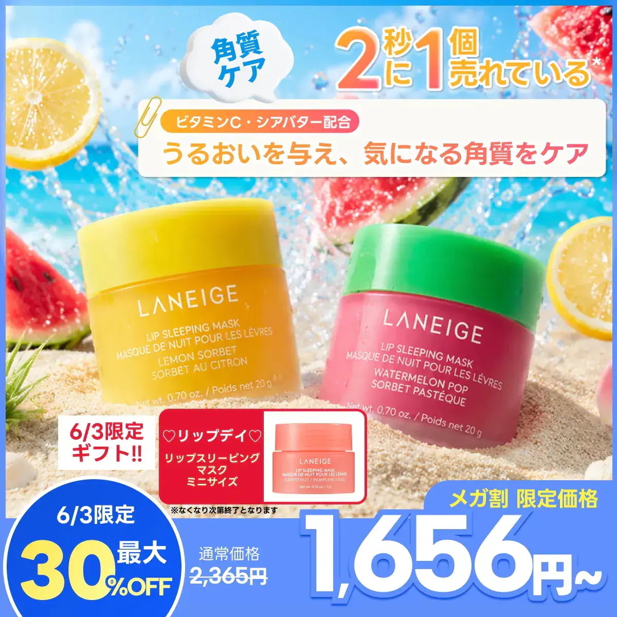 Qoo10] ラネージュ 【6/3 数量限定ミニリップ付&限定特価 : ポイントメイク