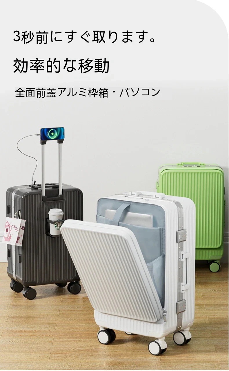 丈夫で長持ちする 多機能カップホルダー付き 出張 ins 大容量 USB充電可能 軽量 トップレベルの品質 TSAロック スーツケース キャリーケース 機内持ち込み 短途旅行バッグキャリーバッグ