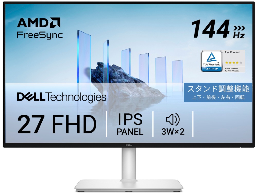 DELLデル 液晶ディスプレイ(27型/IPS/FullHD 1920×1080/144Hz/1ms) S2725HSMR