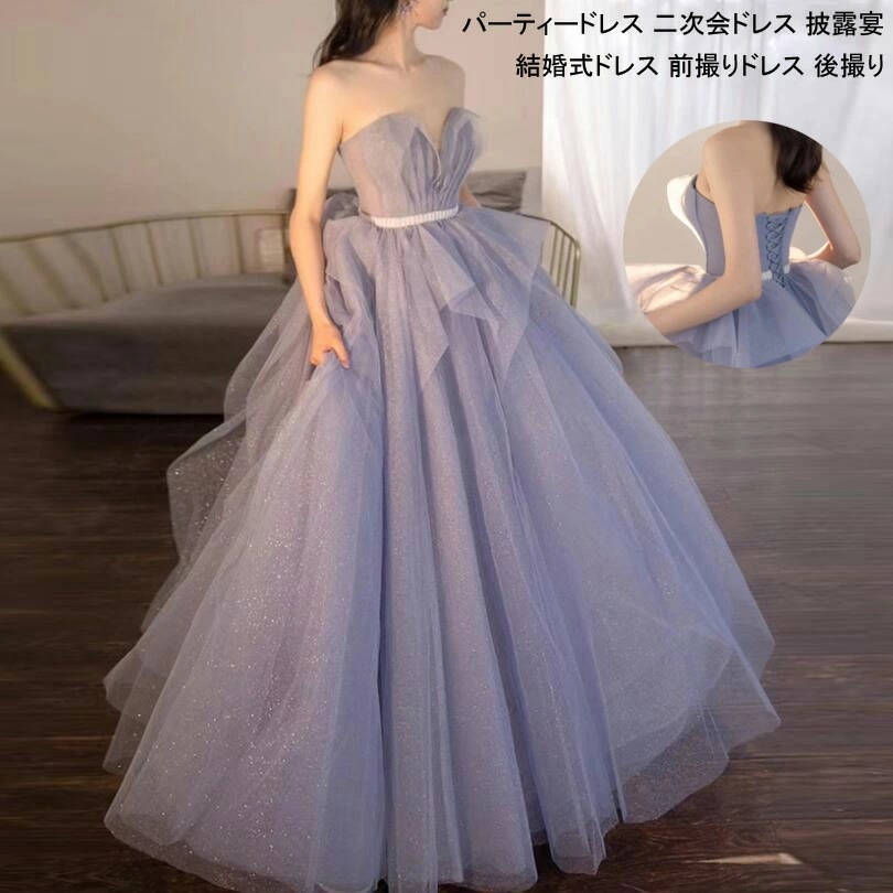 新作 高級感 ウェディングドレス 大きいサイズ 前撮りドレス 後撮り 成人式ドレス お姫様ドレス 着瘦せ 可愛い パーティードレス ワンピース レディースドレス きれいめ お嬢様 結婚式ドレス 撮影