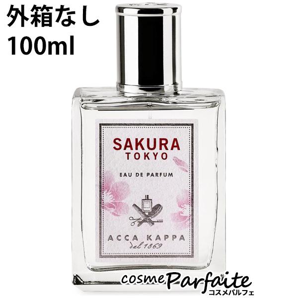 香水レディース サクラ オードパルファン 100ml ヤマト便 外箱なし