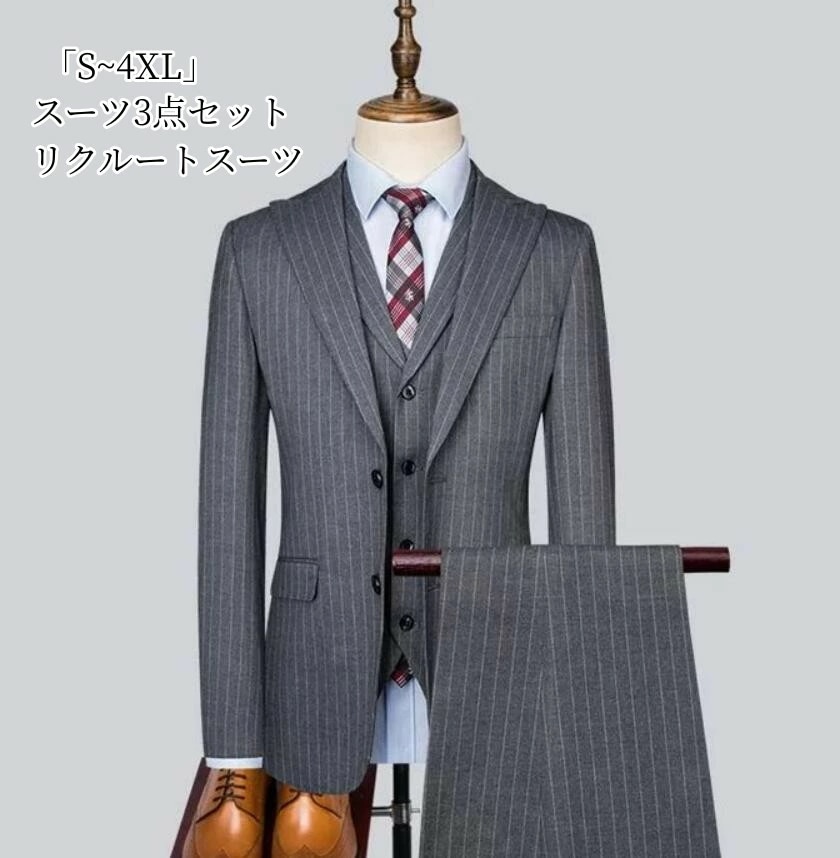 毎日使いたい！お洒落タキシード 紳士服 礼服 メンズスーツ スリムスーツ ストライプ おしゃれスーツ スリーピース メンズ 細身 婚葬祭 結婚式 オールシーズン 春夏秋冬 フォーマル ビジネス オフィ