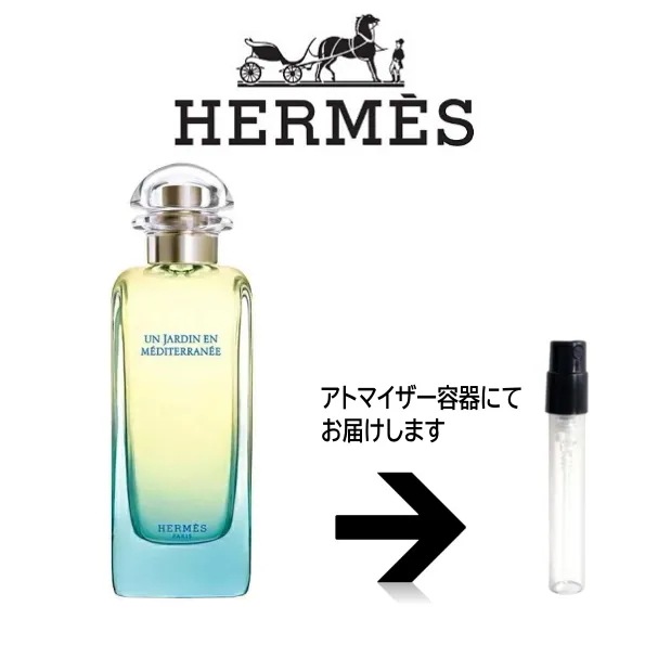 10ml 地中海の庭 オードトワレ EDT　 アトマイザー お試し サンプル