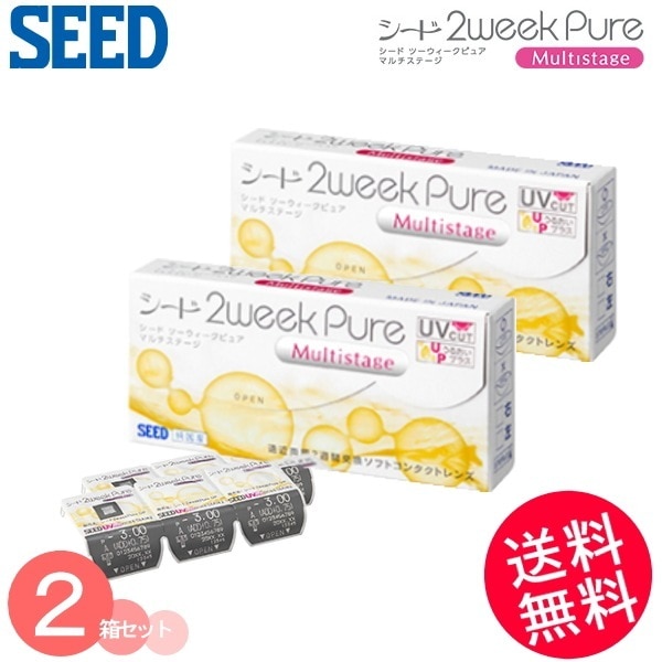 シード2WEEKピュアマルチステージ　2箱セット　（1箱6枚）　 (2週間使い捨てコンタクトレンズ)
