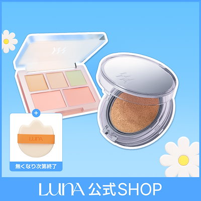 Qoo10] ルナ 【LUNA公式】ブラーカバークッション& : ベースメイク
