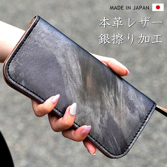 長財布 財布 メンズ レディース 姫路レザー 日本製 本革 レザー 吟スリ 銀磨り 少量入荷 希少品 送料無料 AA-018 ブラック 黒