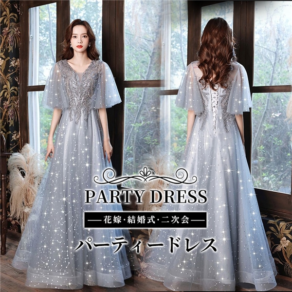 ロングドレス　パーティードレス フォーマル 結婚式 演奏会 大きいサイズ XL5XL ドレス 大人 ピアノ 発表会 ドレス 二次会 大きいサイズ パーティー 他と被らない 演奏会用ドレス