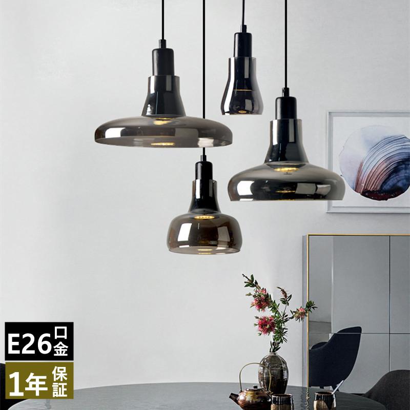 ガラス ダイニング E26 4タイプ モダン 北欧 シンプル モダン 天井間接装飾ランプ シェード リビング 引掛けシーリング対応