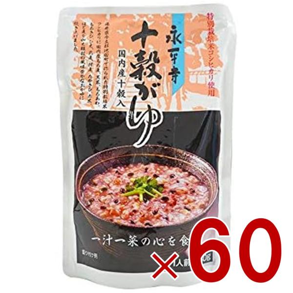 米又 永平寺 十穀がゆ 250g レトルト 十穀 かゆ お粥 おかゆ 備蓄 介護 長期保存 災害 保存食 仕送り 非常食 60個