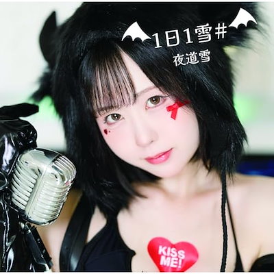 Qoo10] 夜道雪 ／ 1日1雪#(Type-C) : CD